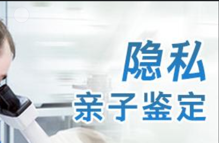 中山隐私亲子鉴定咨询机构